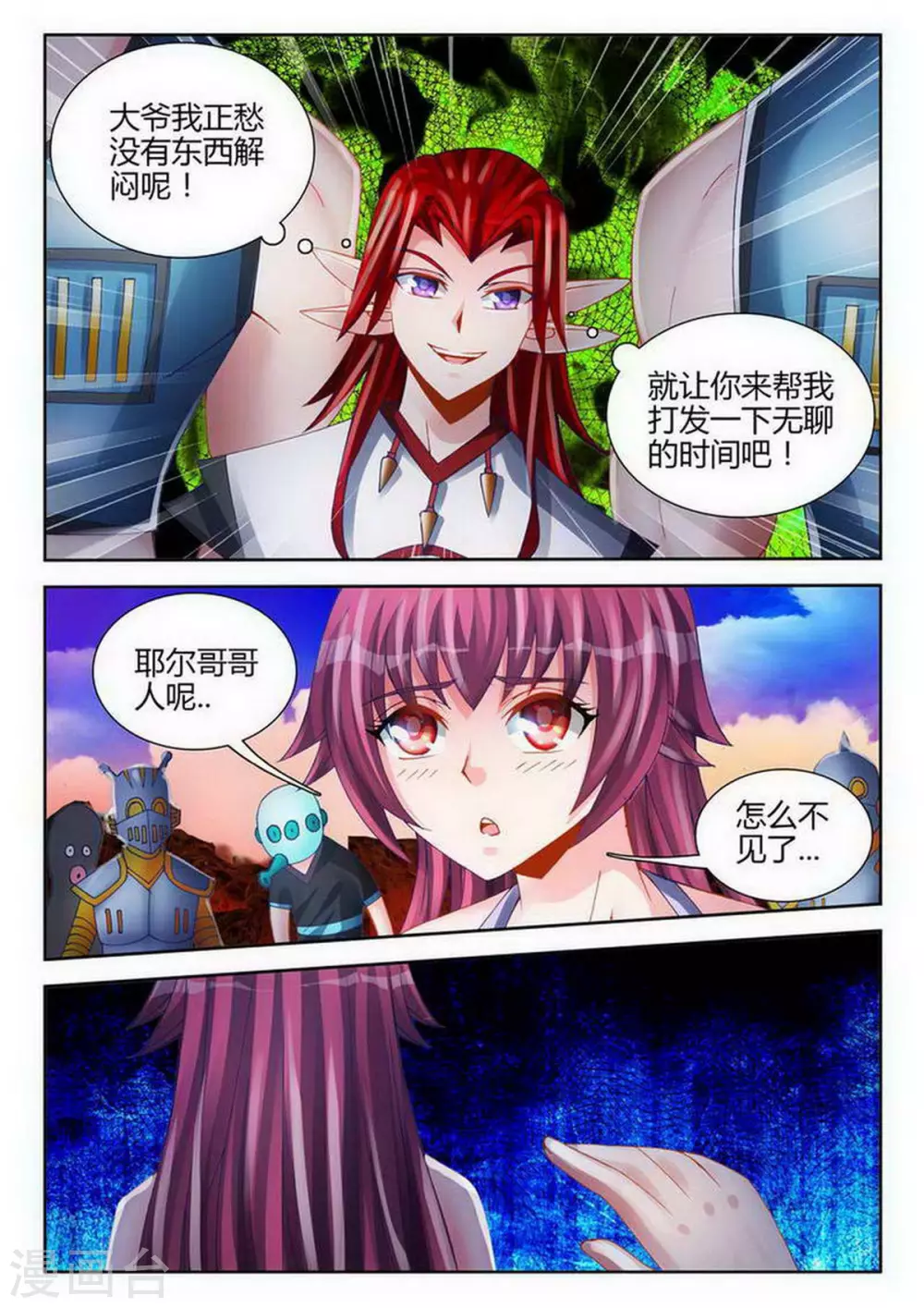 第138话-第138话
