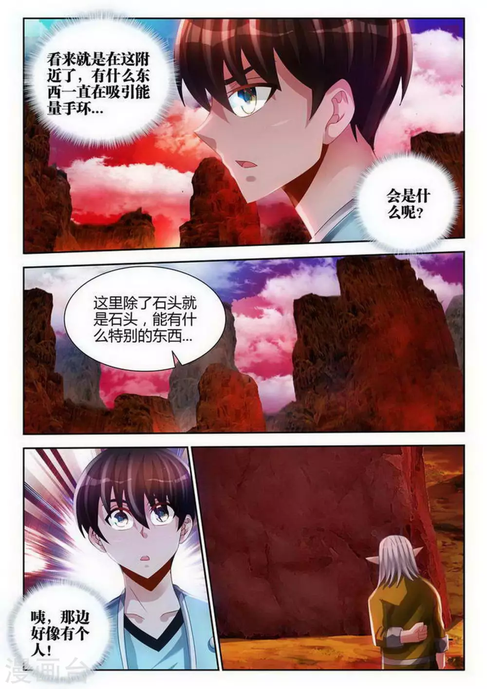 第138话-第138话