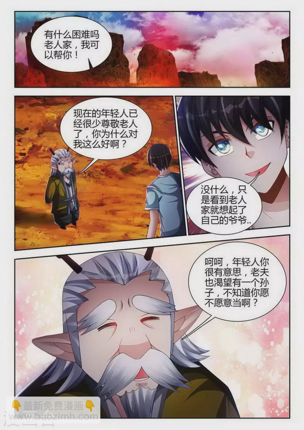 第138话-第138话