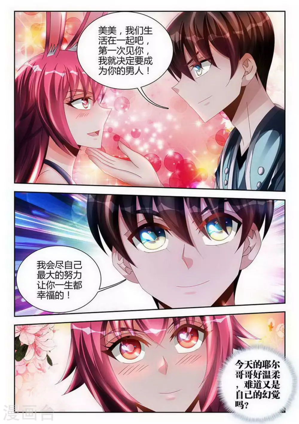 第140话-第140话