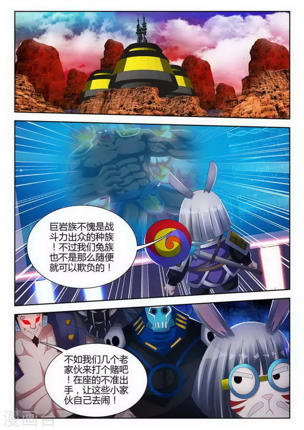 第140话-第140话
