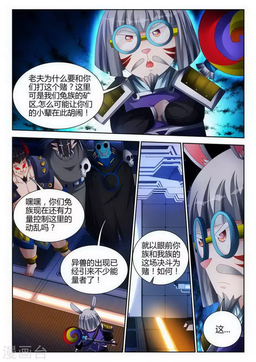 第140话-第140话