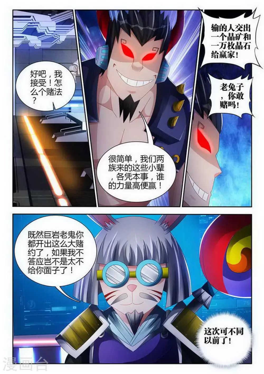 第140话-第140话