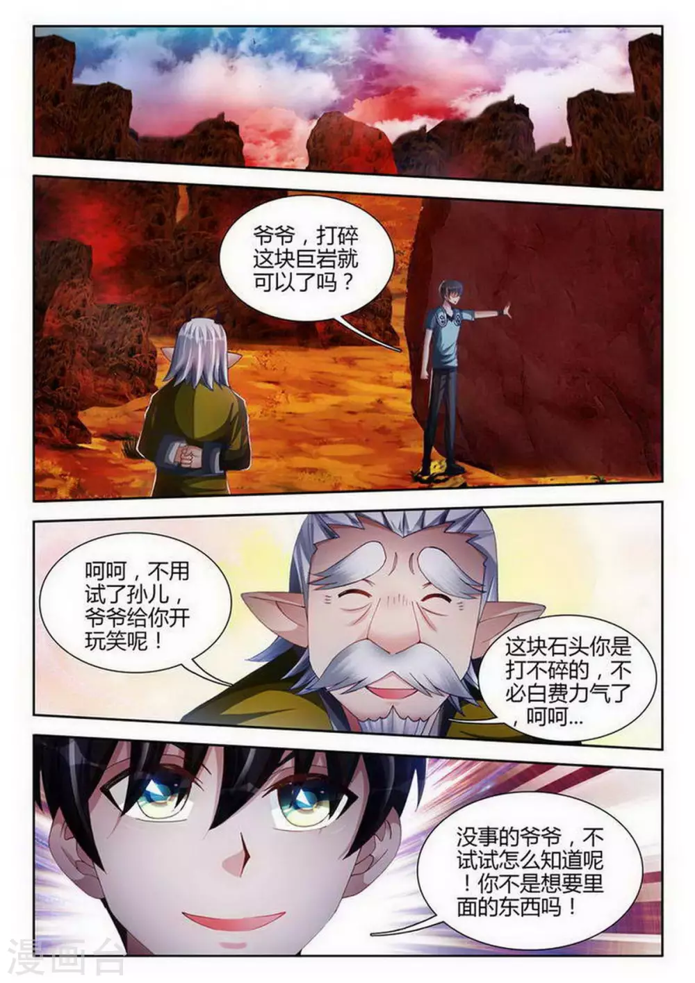 第140话-第140话