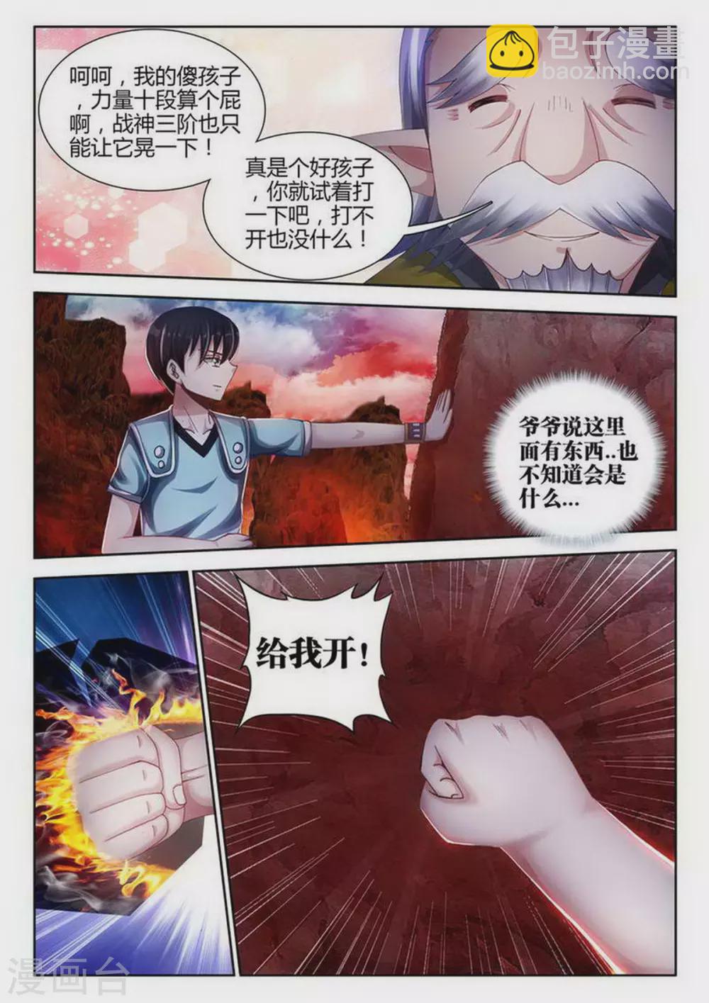 第140话-第140话