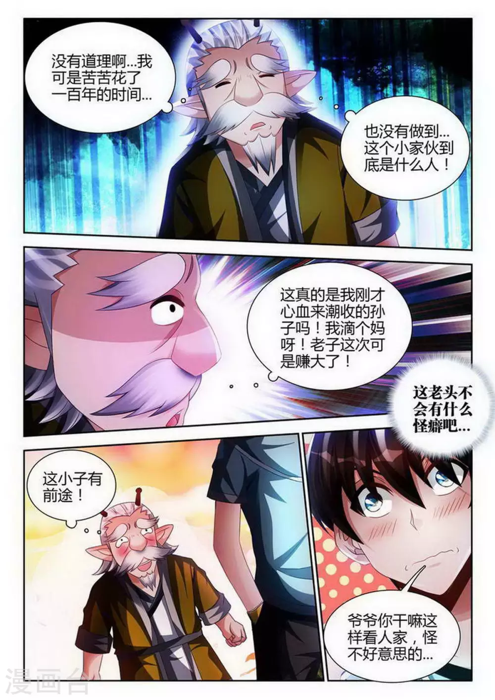 第142话-第142话