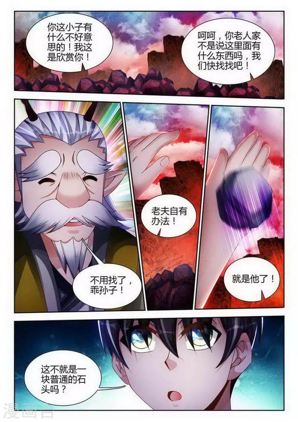 第142话-第142话