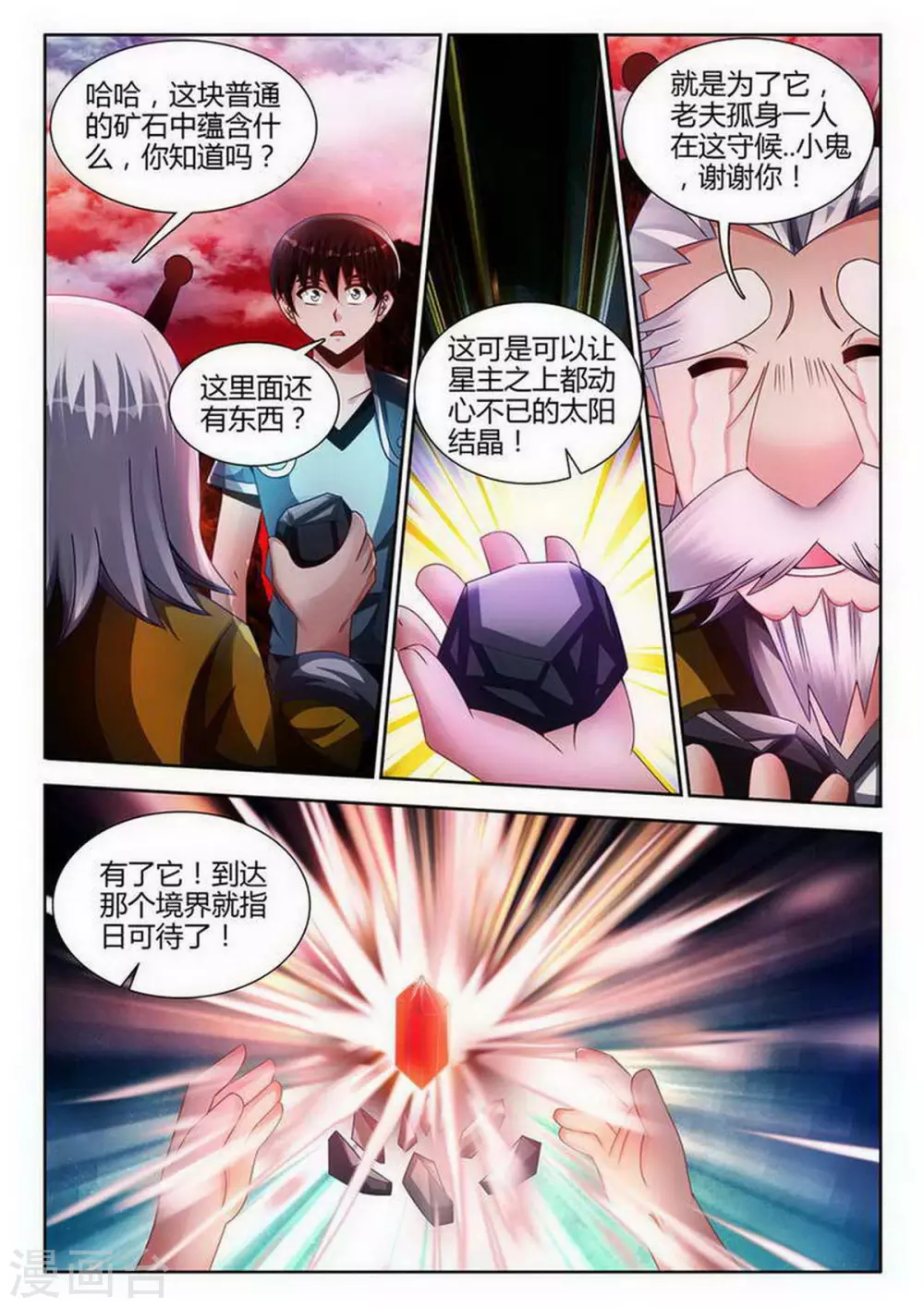 第142话-第142话