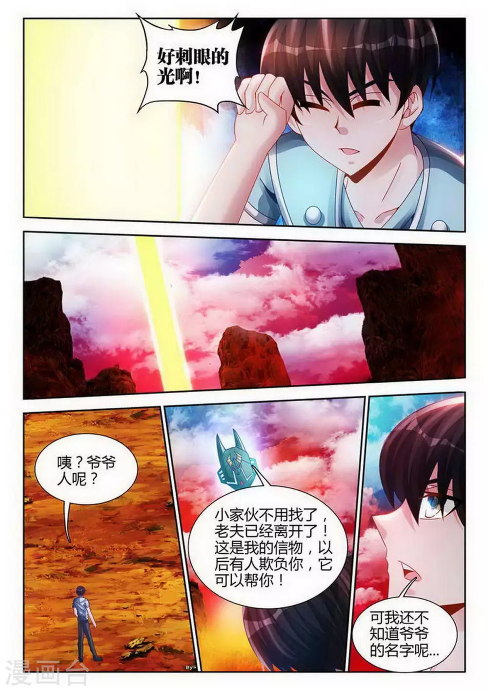 第142话-第142话