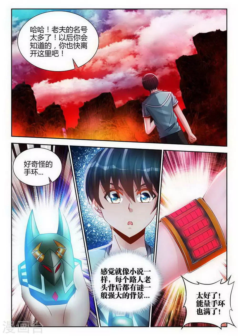 第142话-第142话
