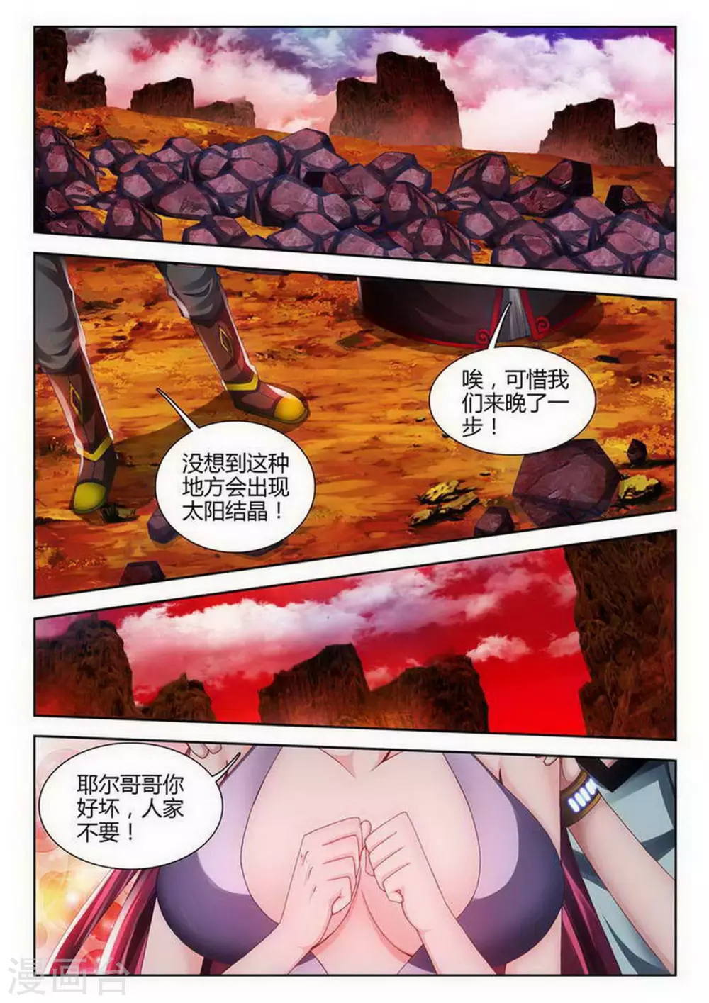 第142话-第142话