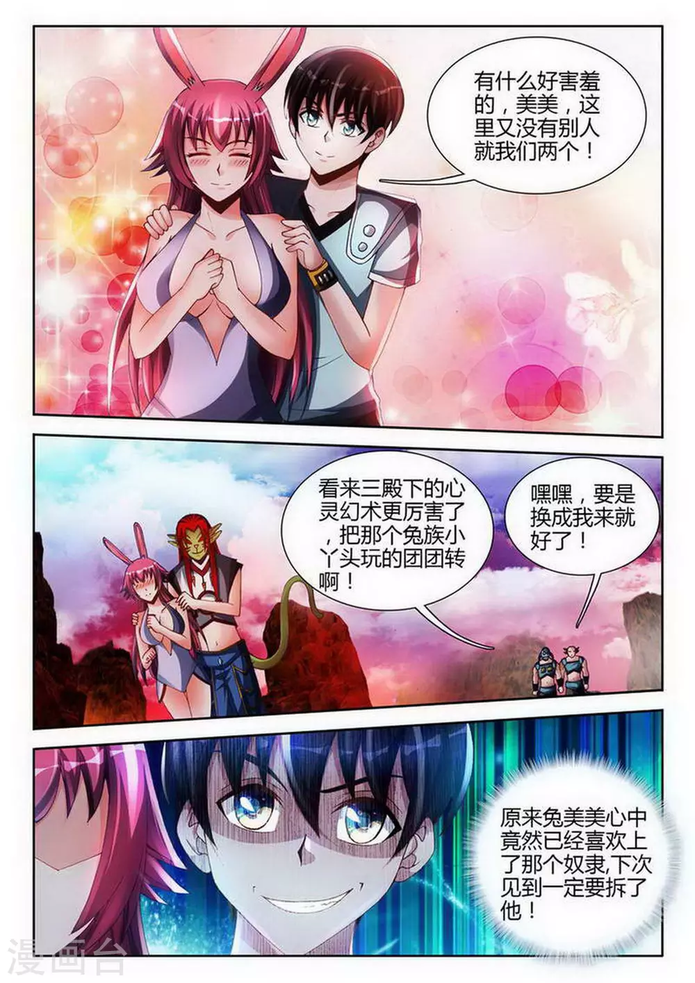 第142话-第142话