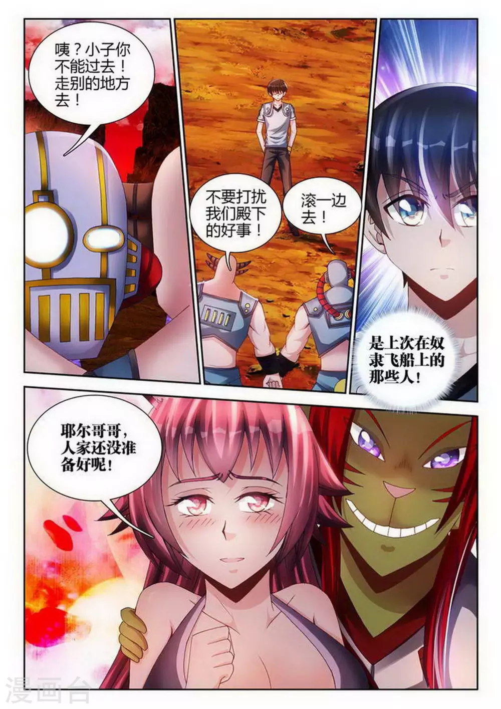 第142话-第142话
