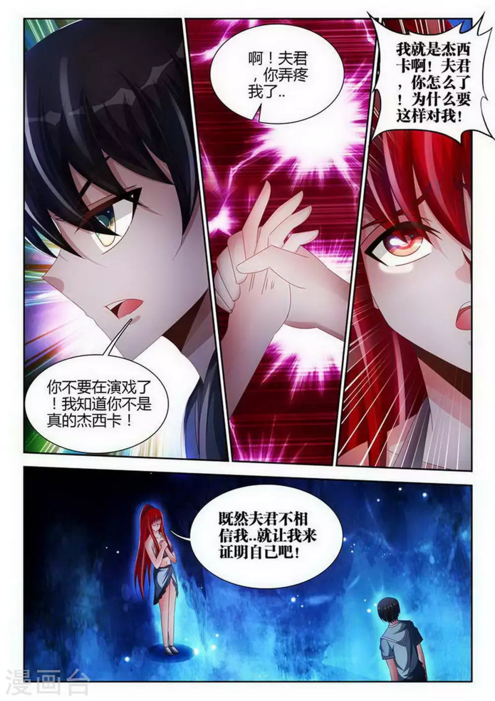 第144话-第144话