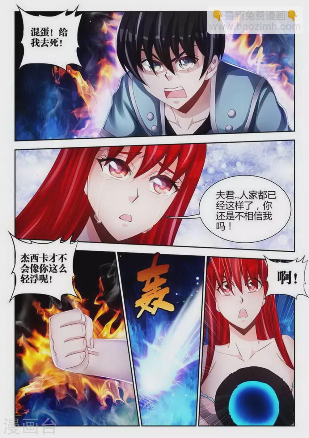 第144话-第144话