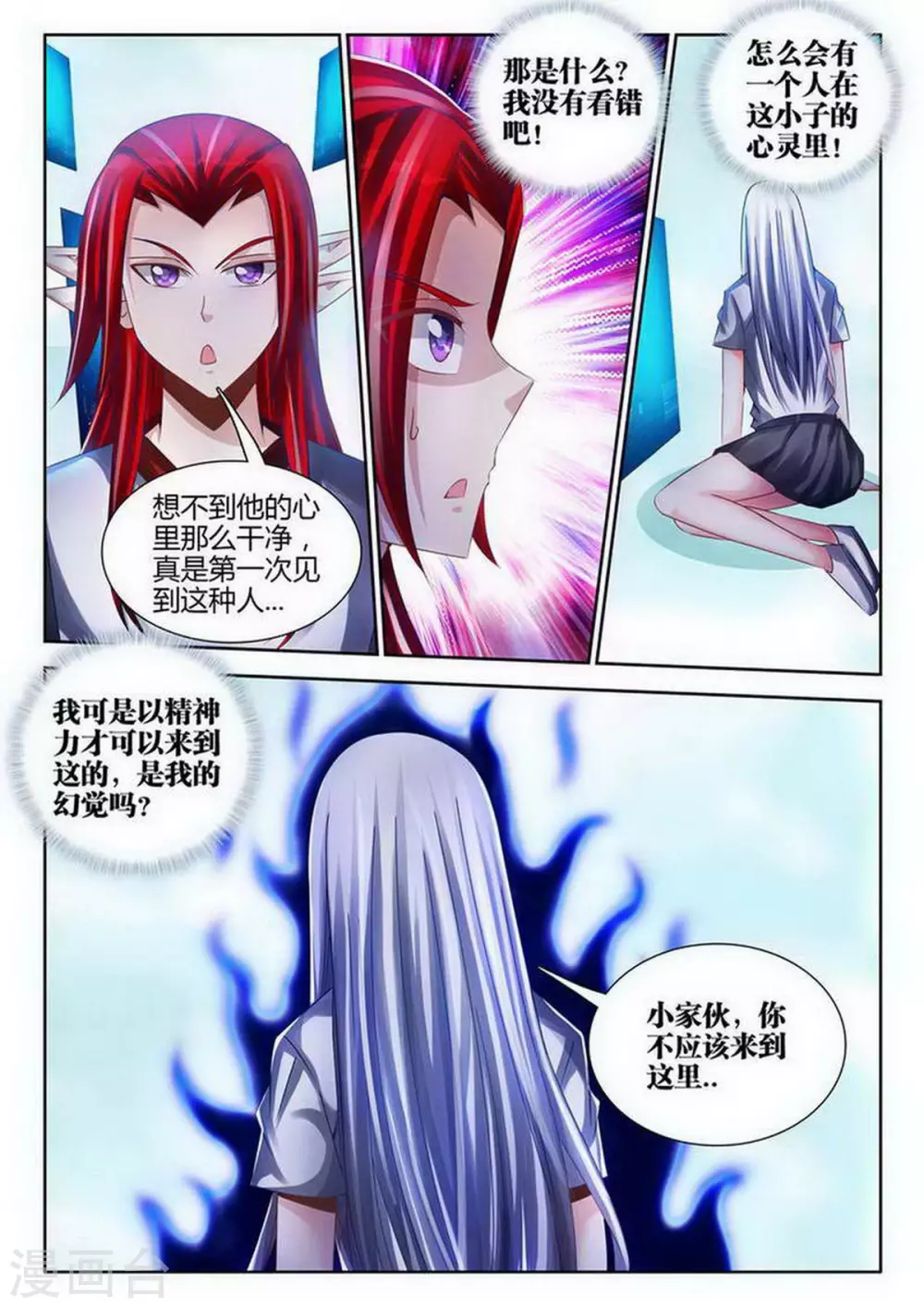 第144话-第144话