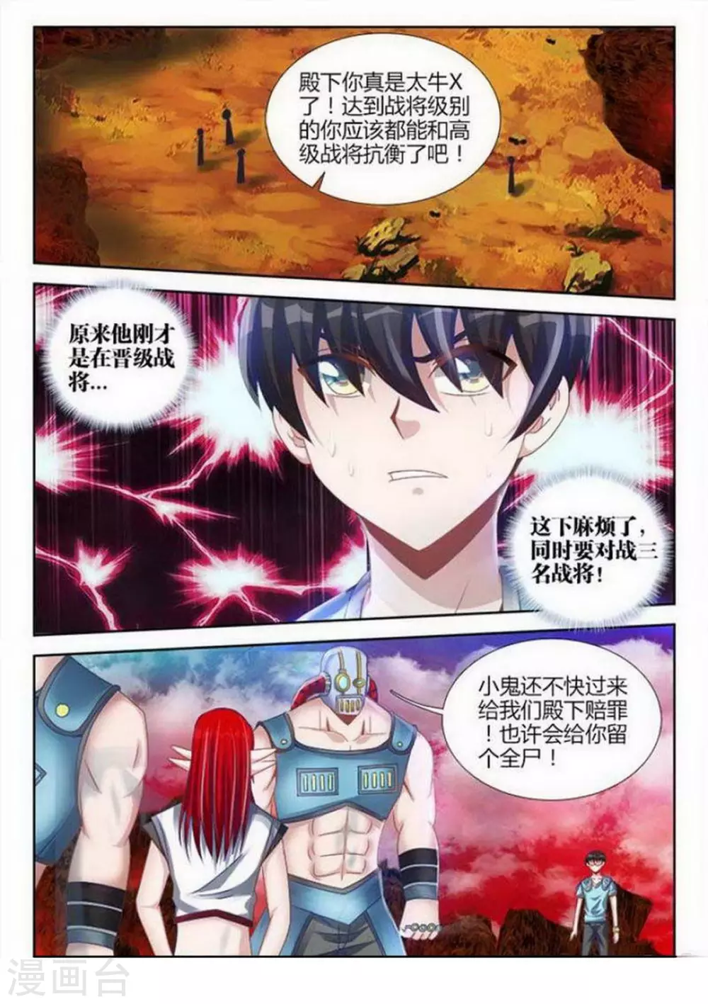 第146话-第146话