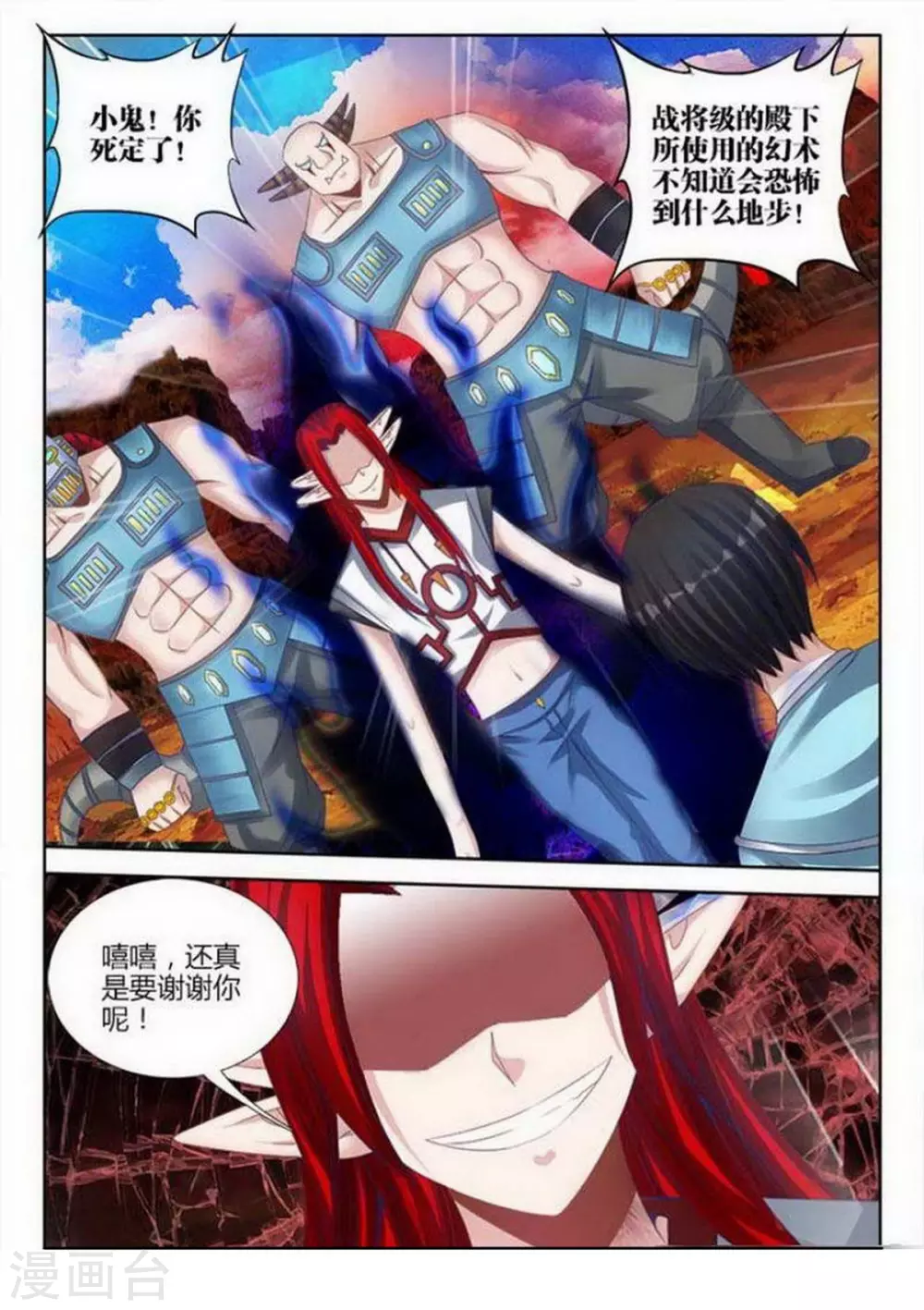 第146话-第146话