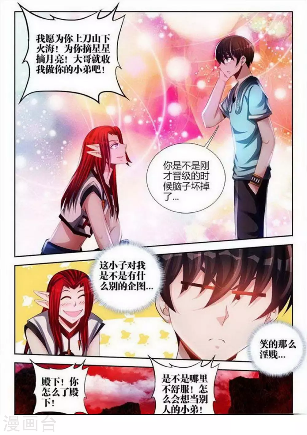 第146话-第146话