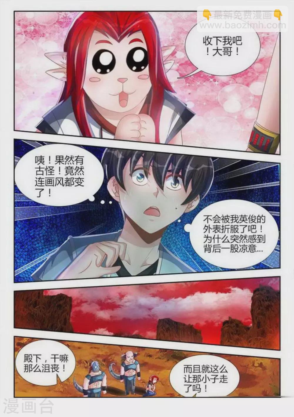 第146话-第146话