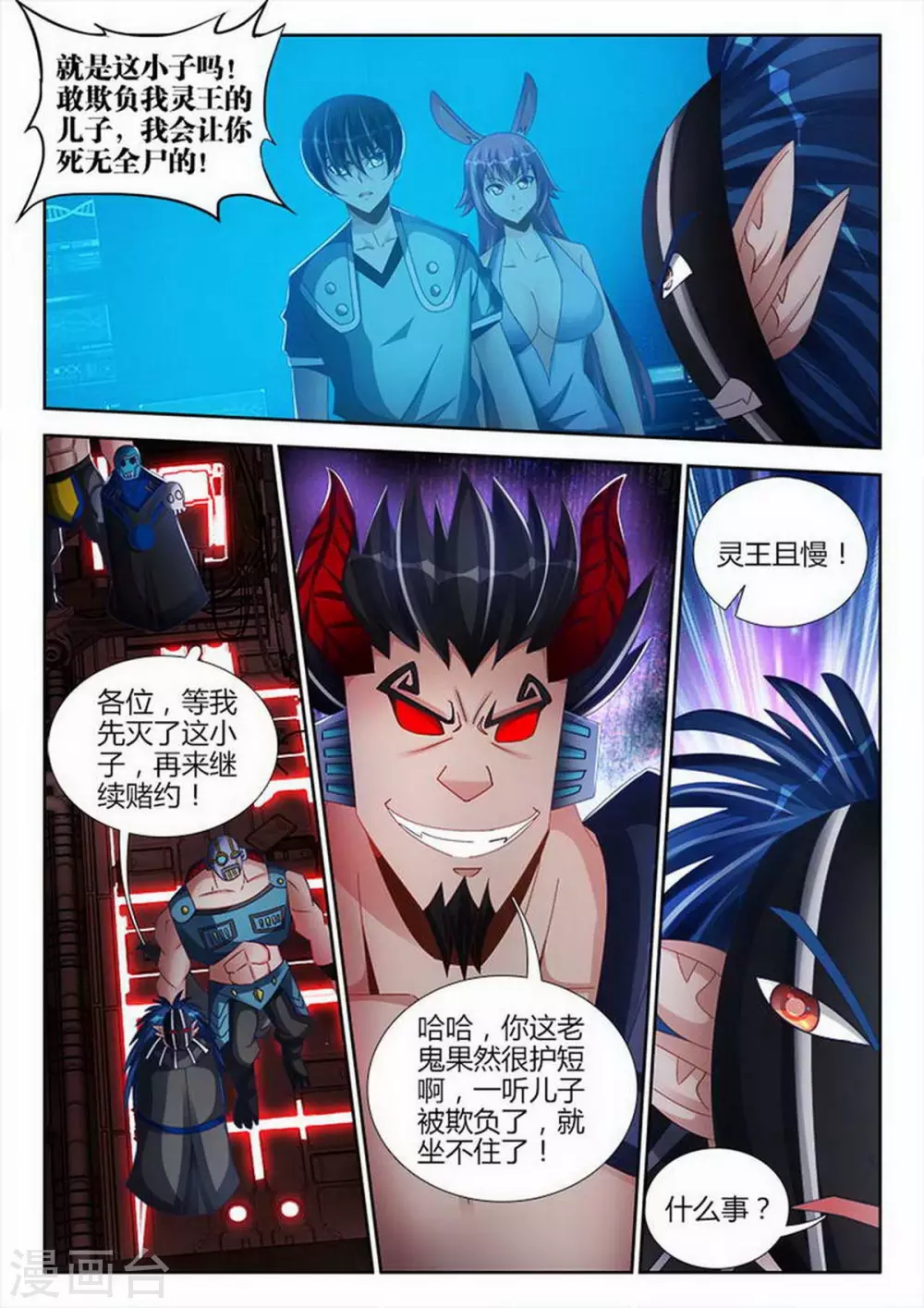 第148话-第148话