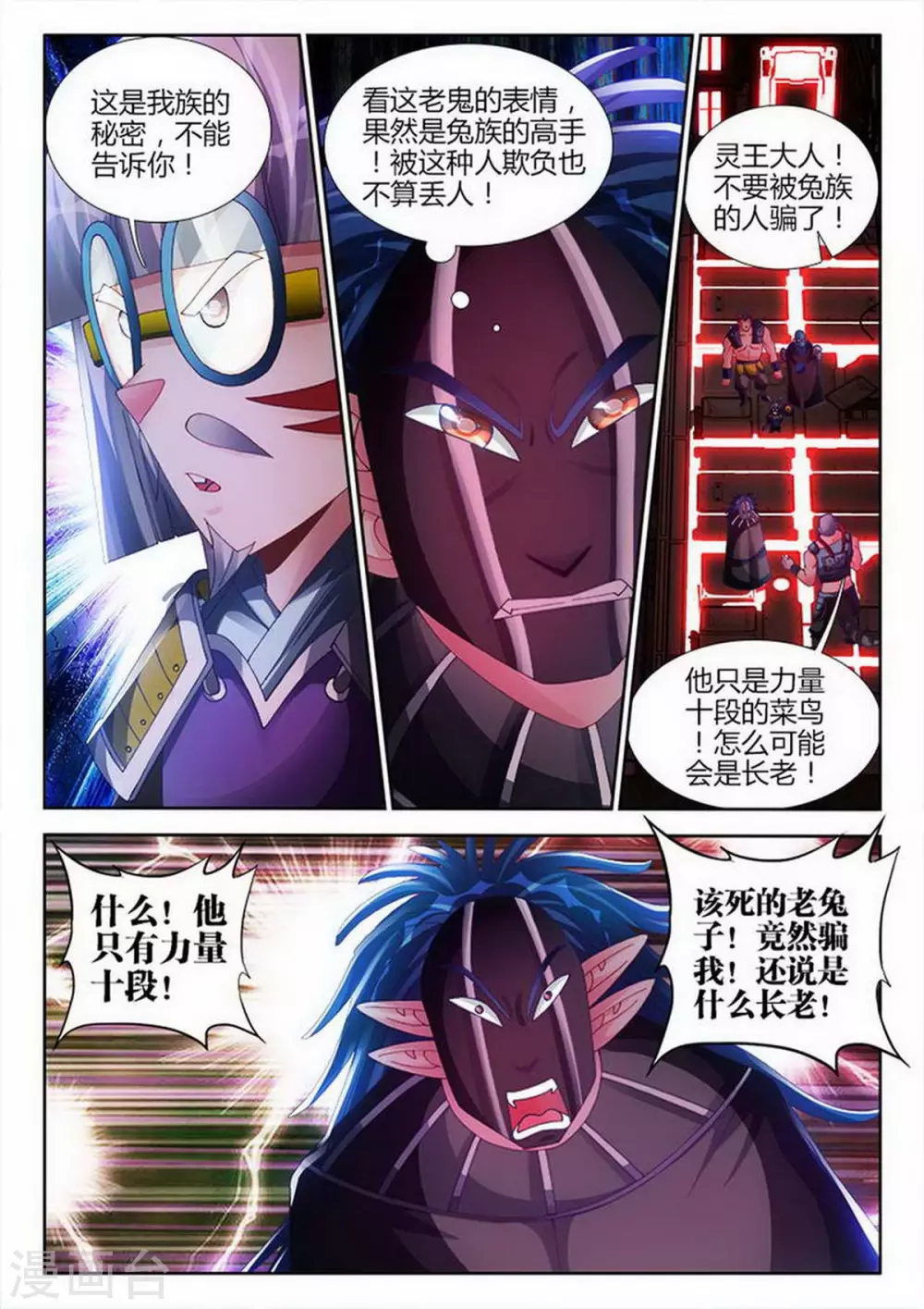 第148话-第148话