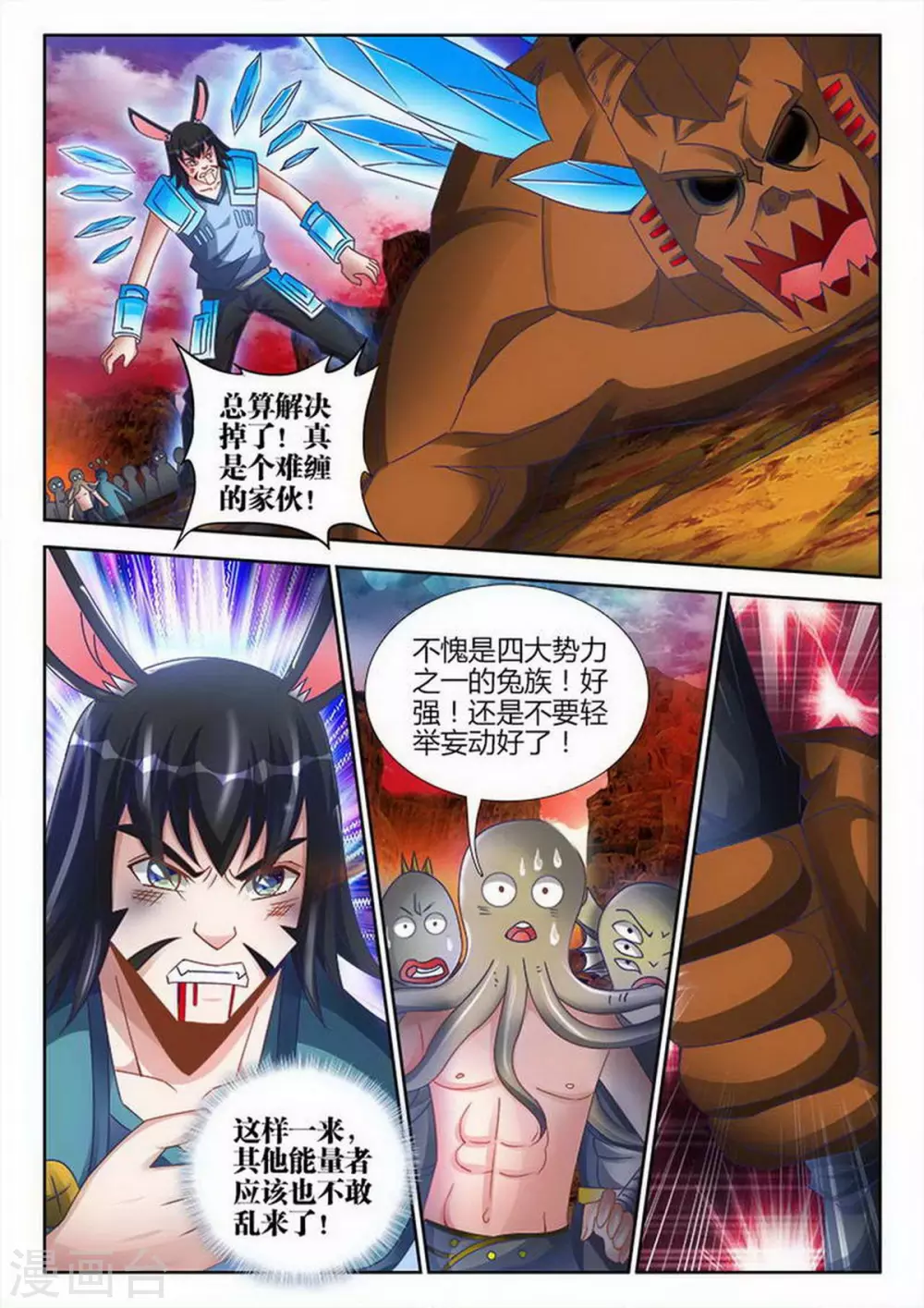 第148话-第148话