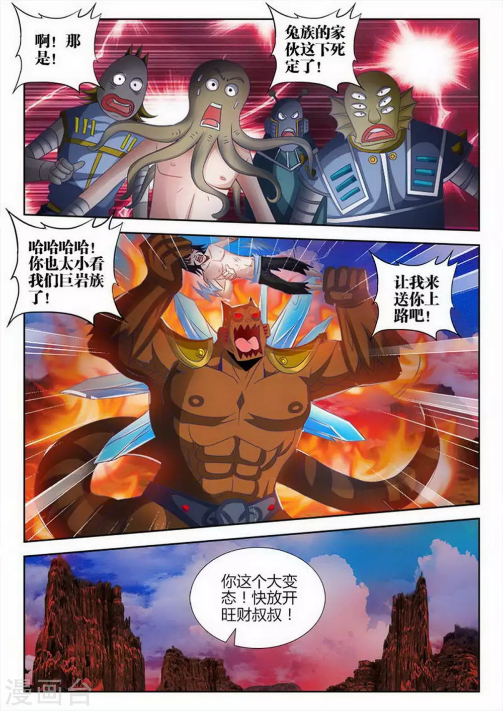 第148话-第148话