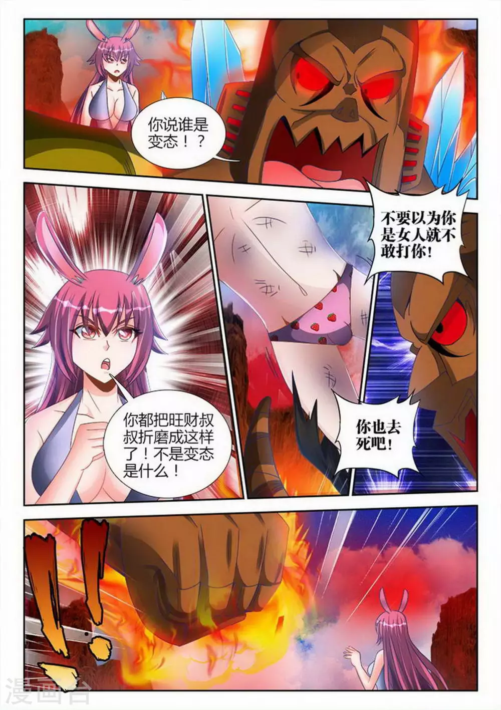 第148话-第148话