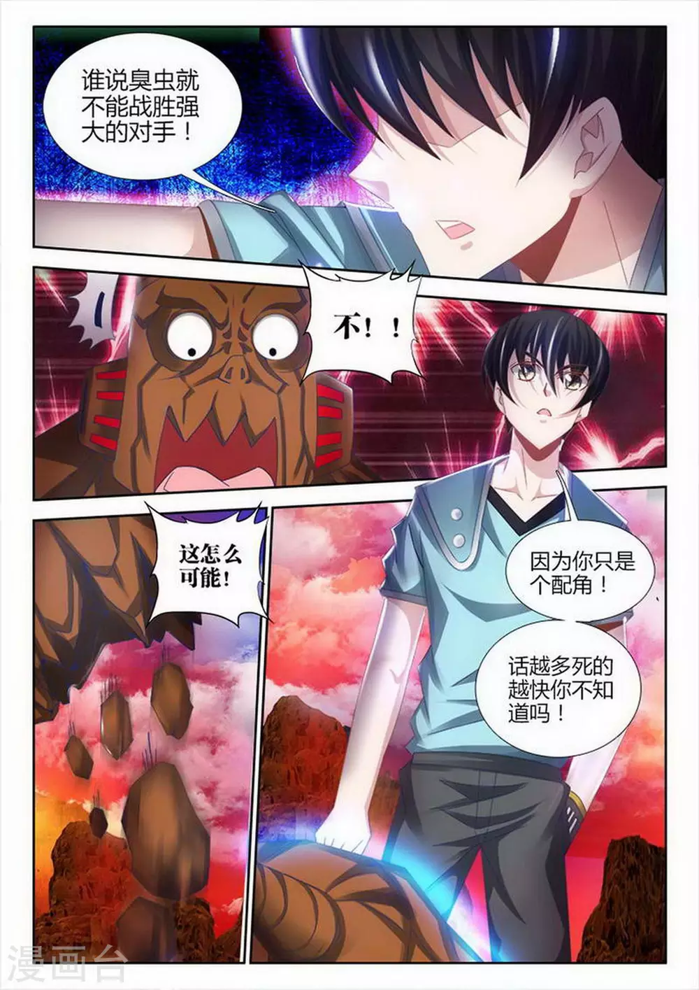第150话-第150话