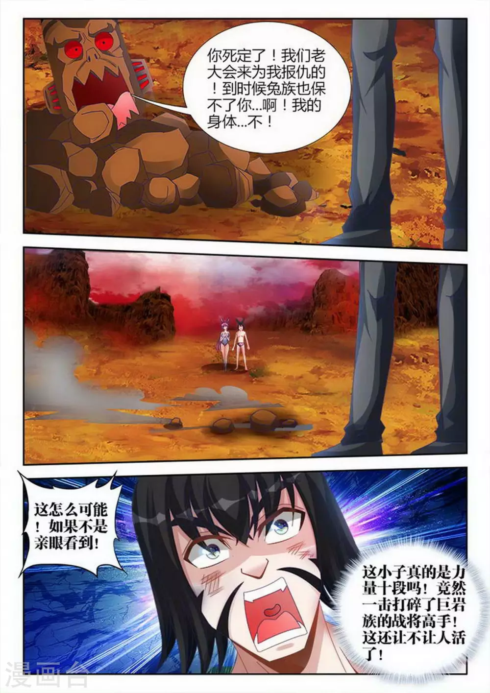 第150话-第150话