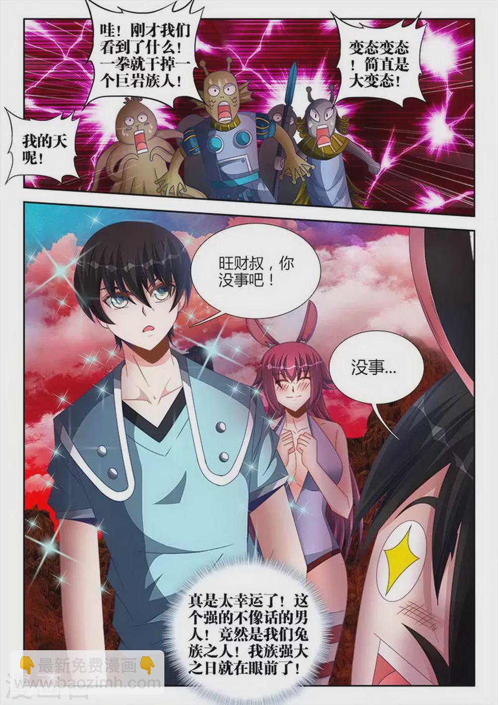 第150话-第150话