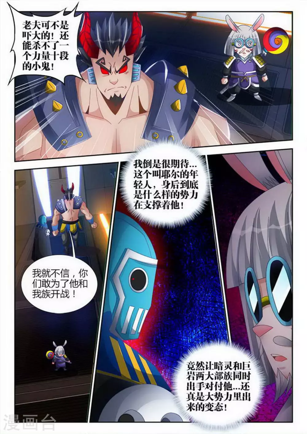 第150话-第150话