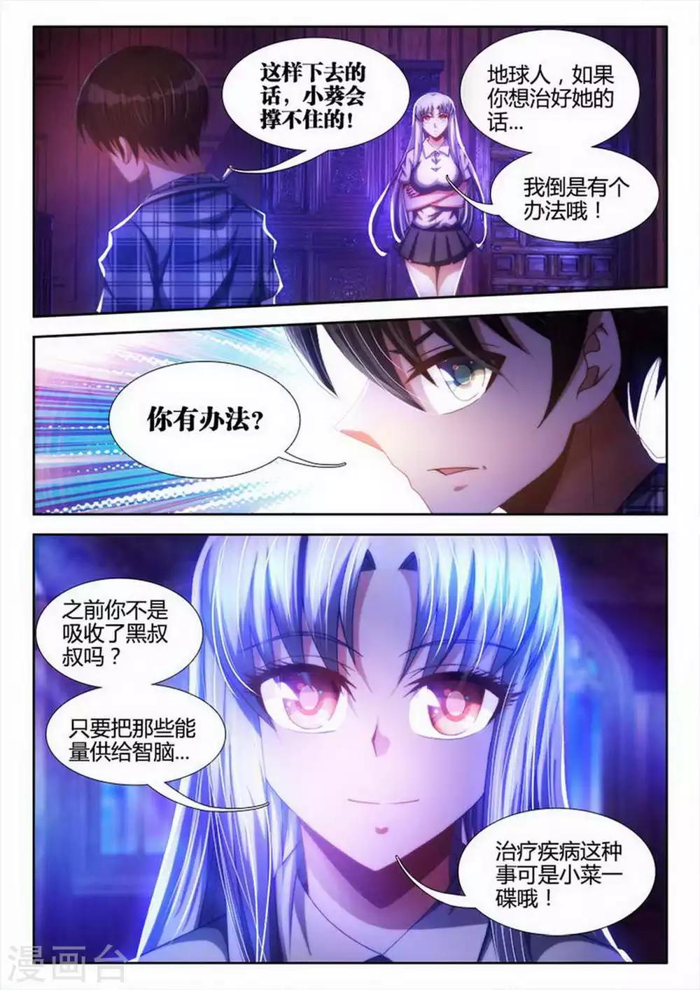 第16话-第16话