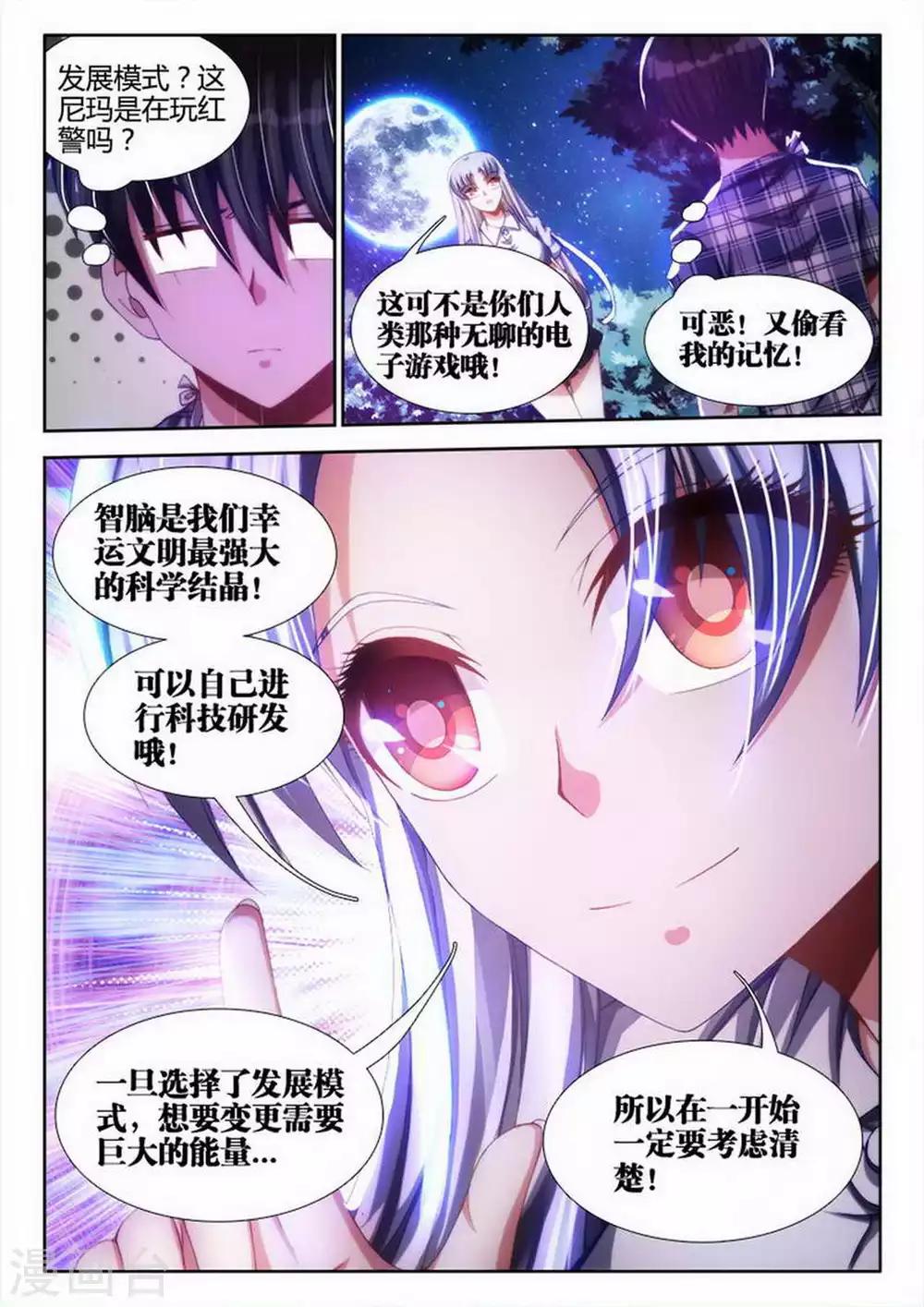 第16话-第16话