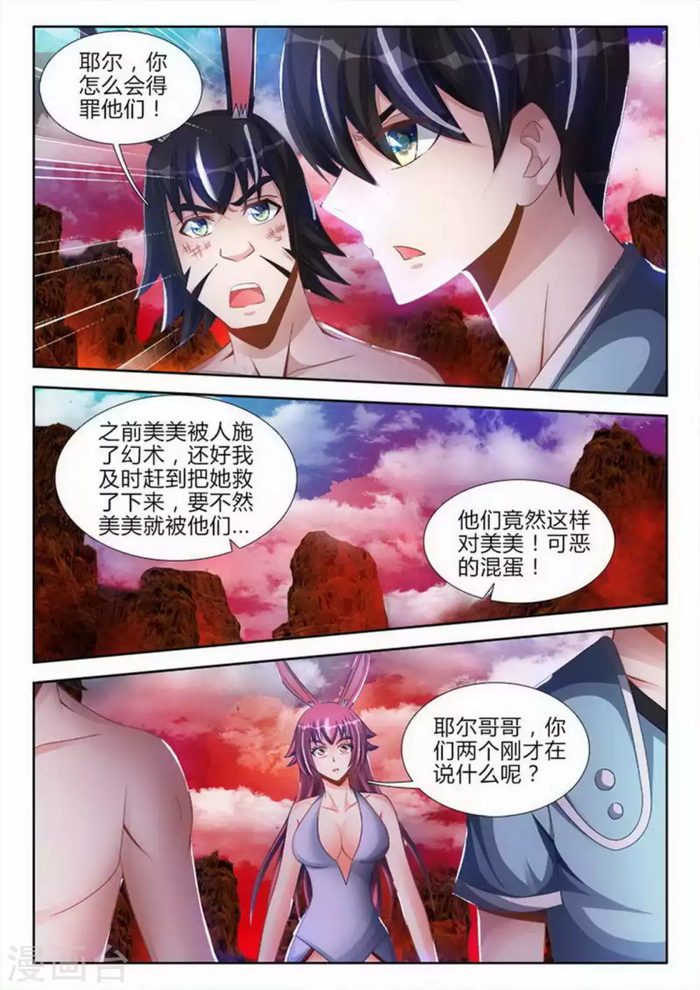 第152话-第152话