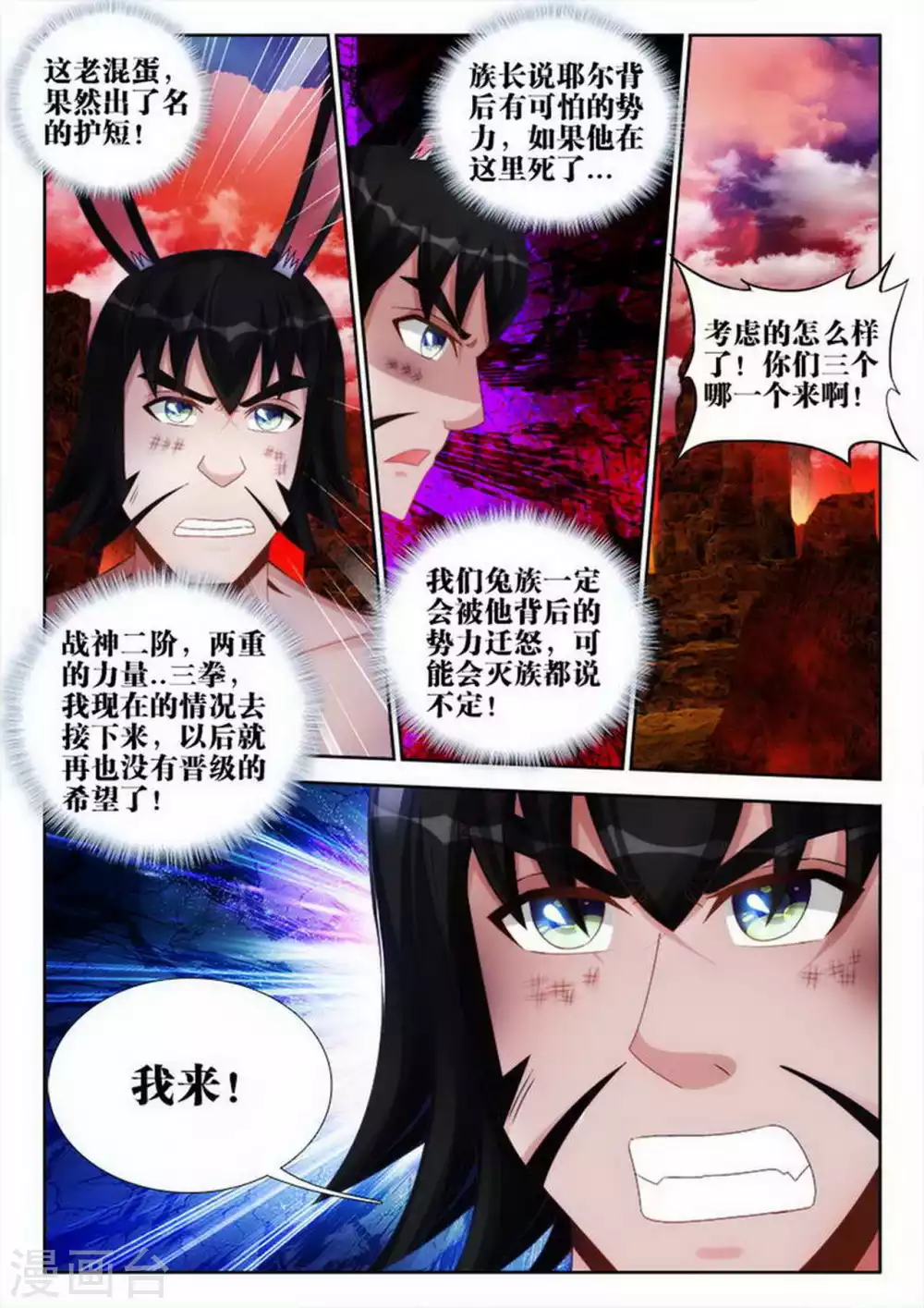 第152话-第152话