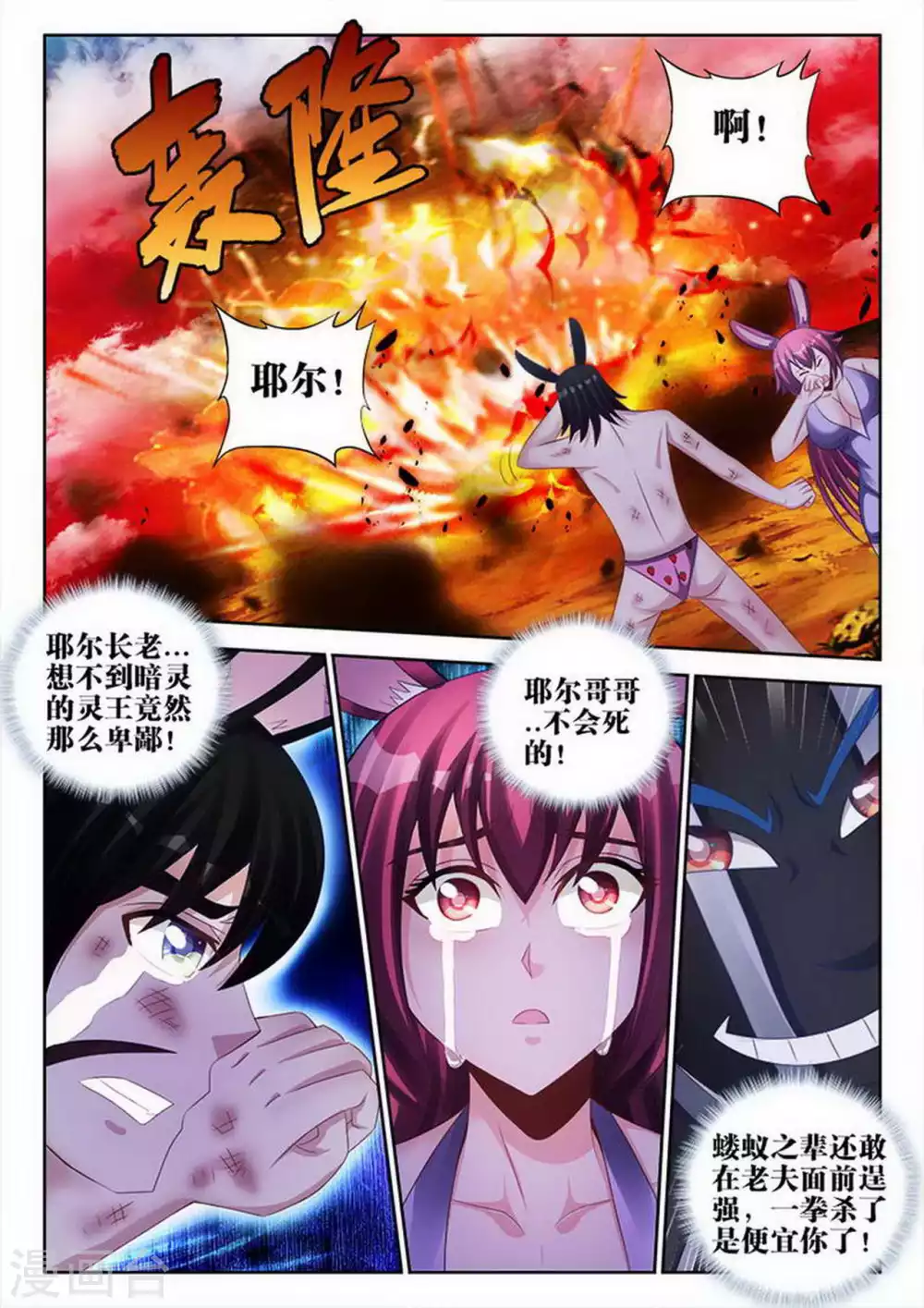 第154话-第154话