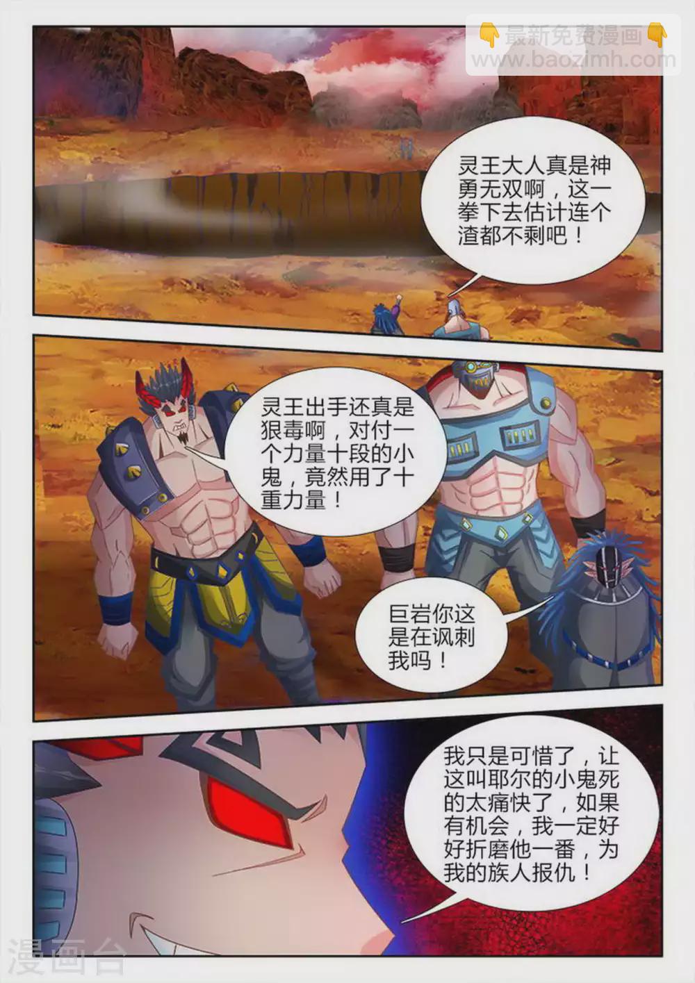 第154话-第154话