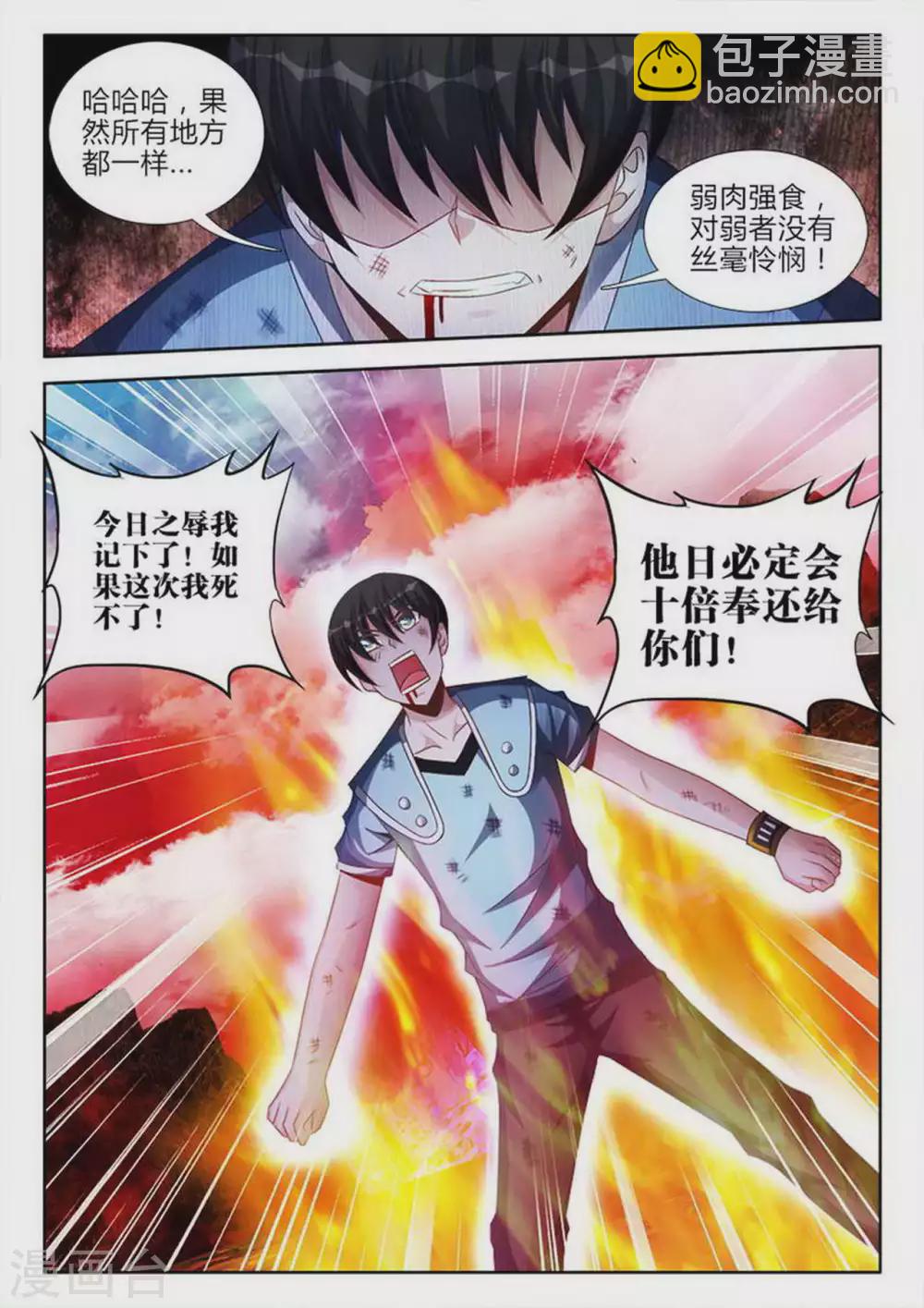 第154话-第154话