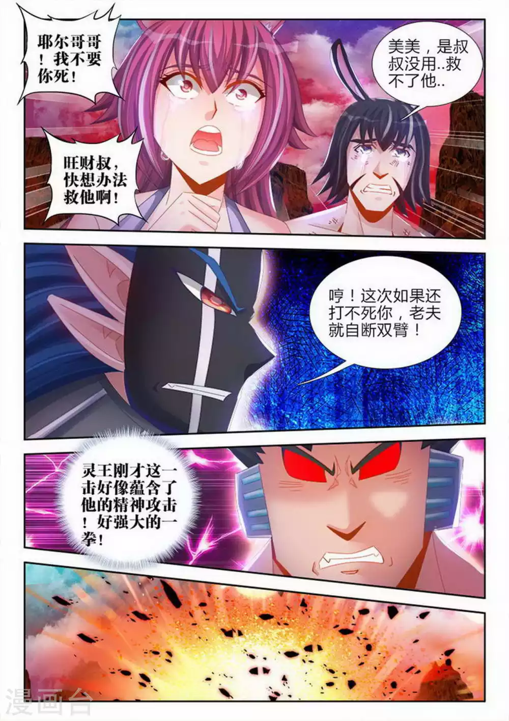 第154话-第154话