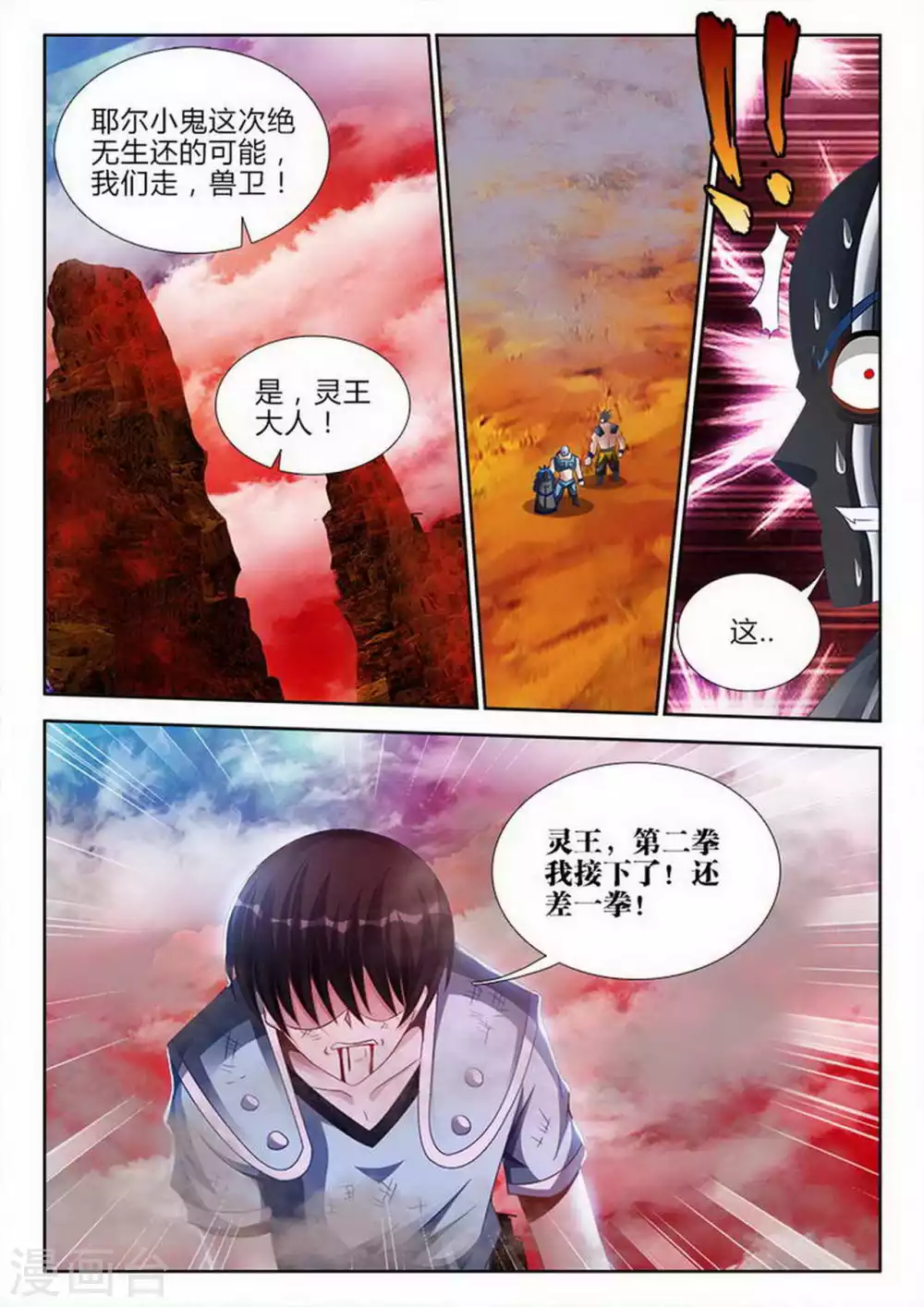 第154话-第154话