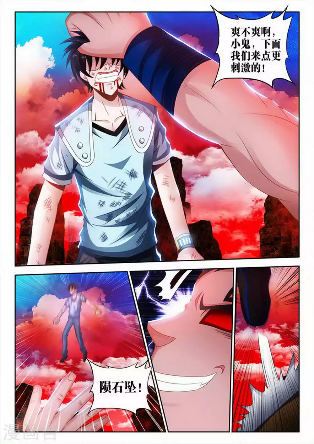 第156话-第156话