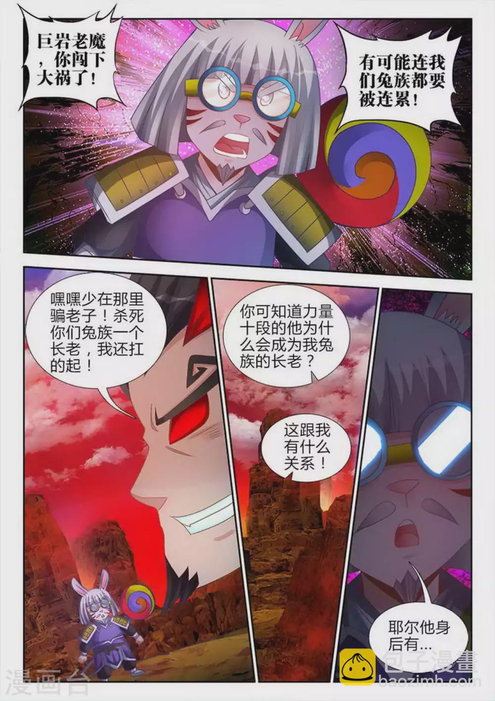 第156话-第156话