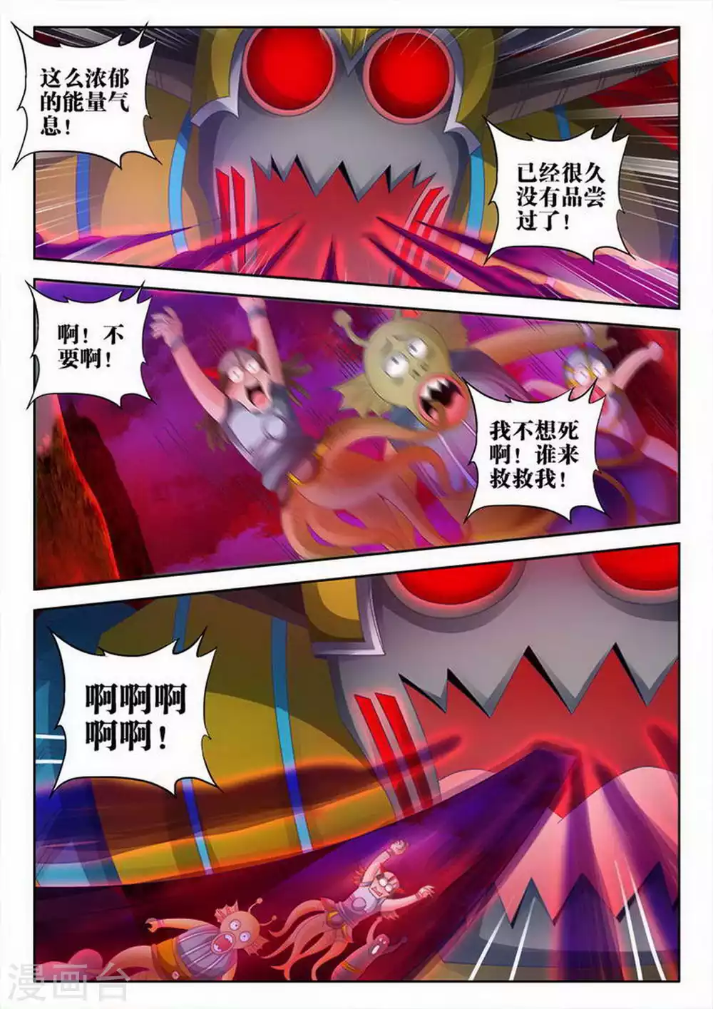 第158话-第158话
