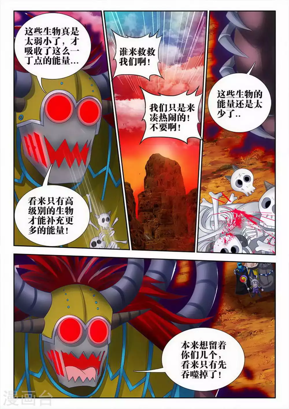 第158话-第158话