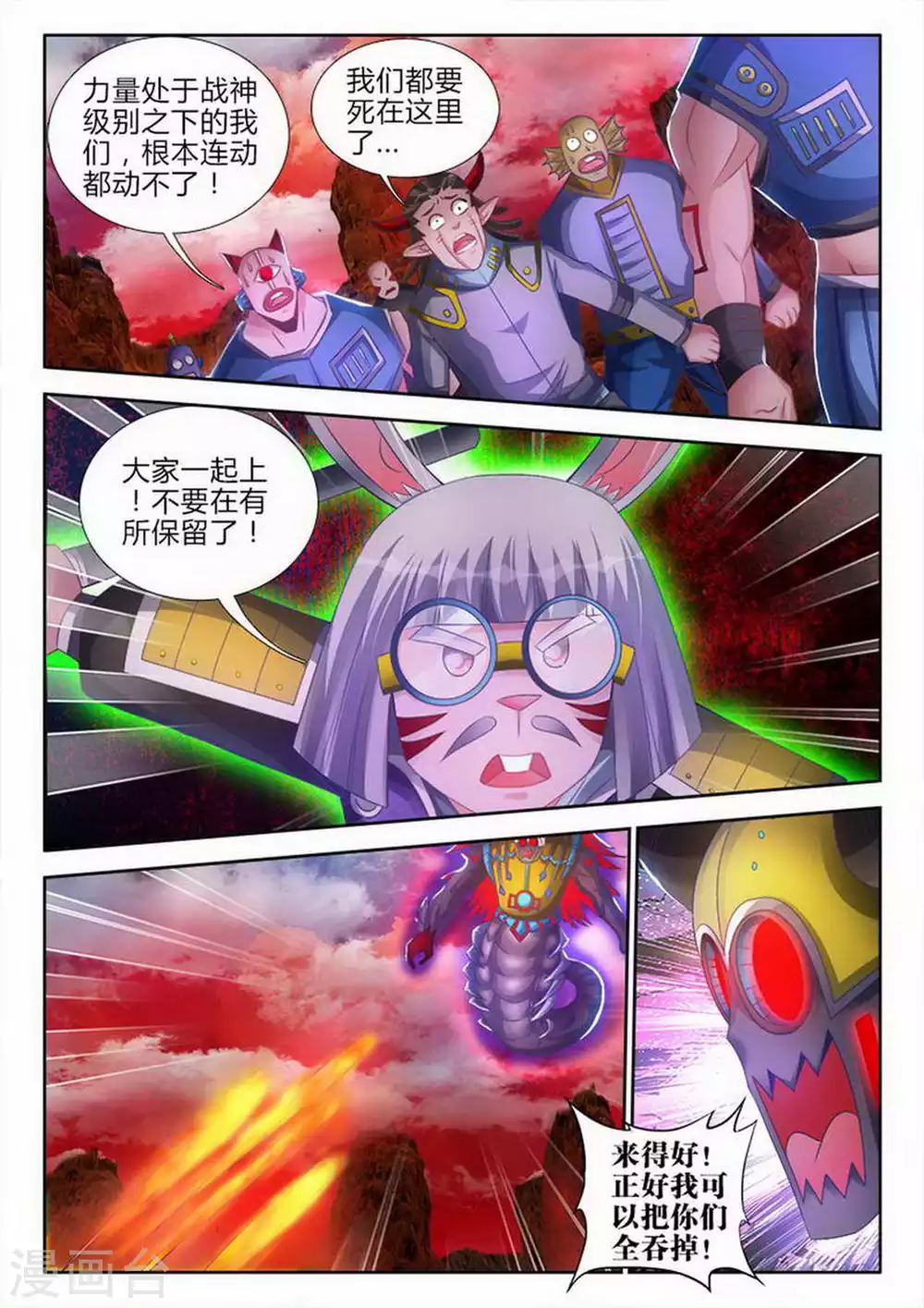 第158话-第158话