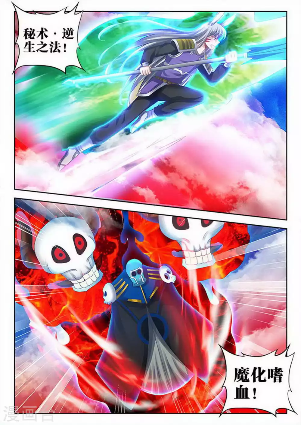 第158话-第158话