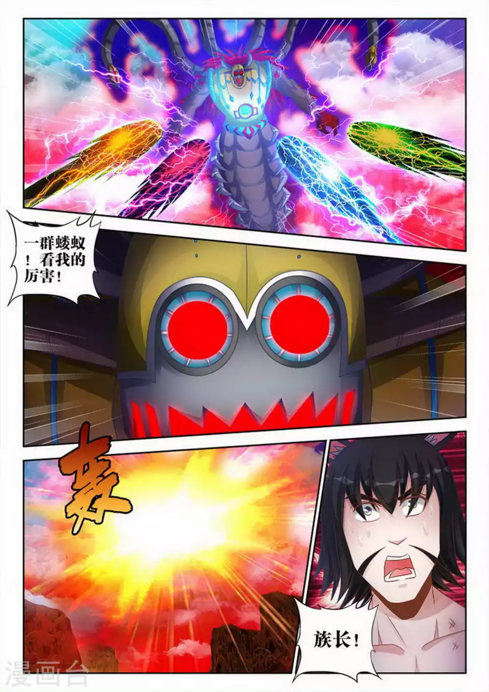 第158话-第158话