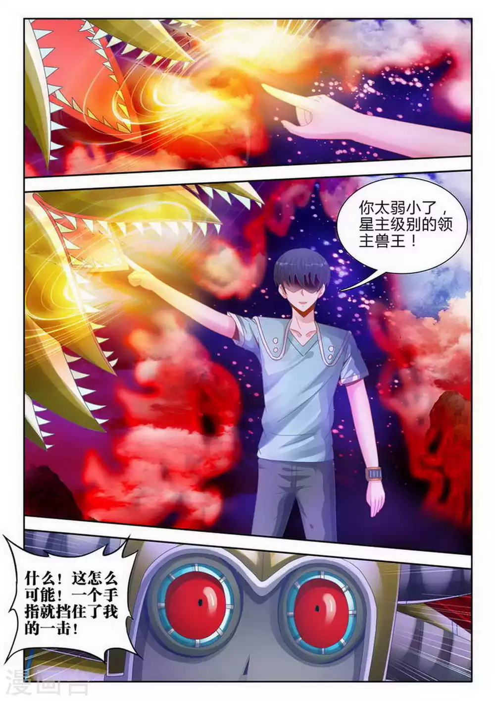 第160话-第160话